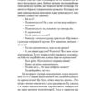 Прикладна палеонтологія. Янченко В. (Укр) Віхола (9786177960545) (506239) - Зображення 7