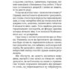 Про жінок. Психологія змін зрілого віку. Підлісна Н. (Укр) Віхола (9786178257958) (506240) - Зображення 8
