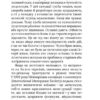 Про жінок. Психологія змін зрілого віку. Підлісна Н. (Укр) Віхола (9786178257958) (506240) - Зображення 11