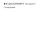 Без ґрунту. Оповідання. Домонтович В. (Укр) Віхола (9786178257552) (506261) - Зображення 3