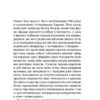 Без ґрунту. Оповідання. Домонтович В. (Укр) Віхола (9786178257552) (506261) - Зображення 6