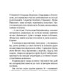 Без ґрунту. Оповідання. Домонтович В. (Укр) Віхола (9786178257552) (506261) - Зображення 10