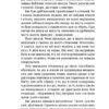 Без ґрунту. Оповідання. Домонтович В. (Укр) Віхола (9786178257552) (506261) - Зображення 11