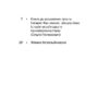 Жанна батальйонерка. Шкурупій Г. (Укр) Віхола (9786178257743) (506262) - Зображення 4