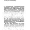 Жанна батальйонерка. Шкурупій Г. (Укр) Віхола (9786178257743) (506262) - Зображення 5