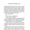 Жанна батальйонерка. Шкурупій Г. (Укр) Віхола (9786178257743) (506262) - Зображення 9