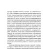 Лебедина зграя. Зелені млини. Земляк В. (Укр) Віхола (9786178257569) (506263) - Зображення 6