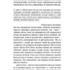 Майстер корабля. Байгород. Яновський Ю. (Укр) Віхола (9786178257446) (506264) - Зображення 7