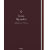 Перехресні стежки. Франко І. (Укр) Віхола (9786178257521) (506267)