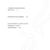 Перехресні стежки. Франко І. (Укр) Віхола (9786178257521) (506267) - Зображення 4