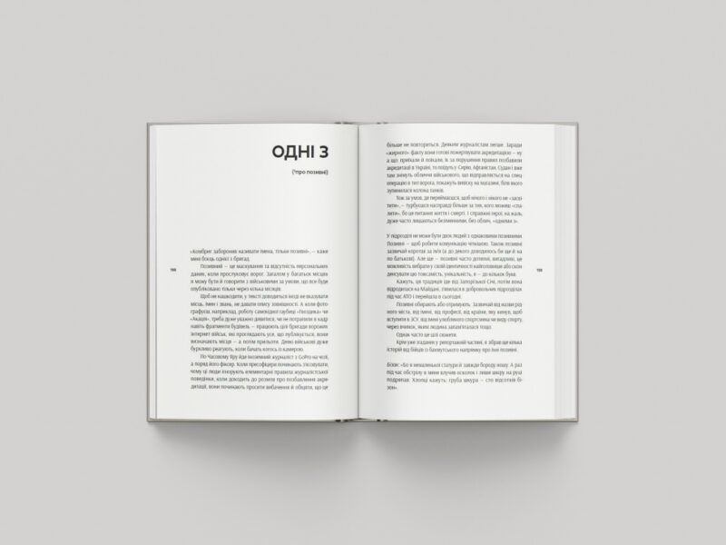 Бахмут. Малюк М., Павлов Д. (Укр) Ukraїner (9786178216092) (506154) - Зображення 3