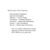 [dasein: оборона присутності]. Чорногуз Я. (Укр) Віхола (9786178257118) (506157) - Зображення 3