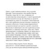 [dasein: оборона присутності]. Чорногуз Я. (Укр) Віхола (9786178257118) (506157) - Зображення 4