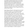 [dasein: оборона присутності]. Чорногуз Я. (Укр) Віхола (9786178257118) (506157) - Зображення 5