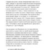 [dasein: оборона присутності]. Чорногуз Я. (Укр) Віхола (9786178257118) (506157) - Зображення 6