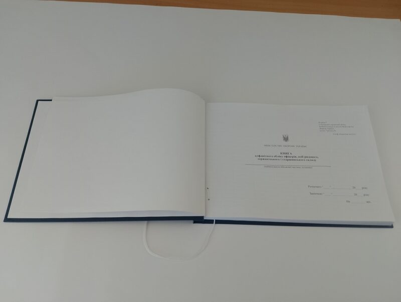 Книга алфавітного обліку офіцерів, осіб рядового, сержантського і старшинського складу. Додаток 7 до наказу №280 МОУ. А4 формат. 200 сторінок, тверда обкладинка. Зірка (501050) - Зображення 2