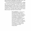 Стіни в моїй голові – Станчишин В. (Укр) Віхола (9786177960026) (507634) - Зображення 4