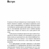 Стіни в моїй голові – Станчишин В. (Укр) Віхола (9786177960026) (507634) - Зображення 6