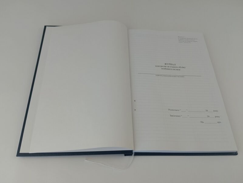 Журнал контролю за станом обліку особового складу. Додаток 12 до наказу №280 МОУ. А4 формат. 200 сторінок, тверда обкладинка. Зірка (503251) - Зображення 2