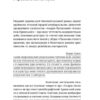 Андрій Лаговський. Кримський А. (Укр) Віхола (9786178257125) (506161) - Зображення 5