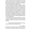 Андрій Лаговський. Кримський А. (Укр) Віхола (9786178257125) (506161) - Зображення 6