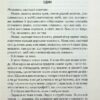 Розгадай мене. Книга 2. Таґере Мафі (Укр) КСД (9786171505049) (506093) - Зображення 3