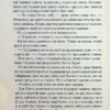 Розгадай мене. Книга 2. Таґере Мафі (Укр) КСД (9786171505049) (506093) - Зображення 8