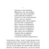 Андрій Лаговський. Кримський А. (Укр) Віхола (9786178257125) (506161) - Зображення 9