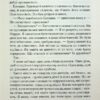 Розгадай мене. Книга 2. Таґере Мафі (Укр) КСД (9786171505049) (506093) - Зображення 11