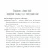 Історія втечі та повернення. Книга 3. Елена Ферранте (Укр) КСД (9786171261280) (506094) - Зображення 4