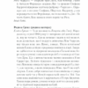 Історія втечі та повернення. Книга 3. Елена Ферранте (Укр) КСД (9786171261280) (506094) - Зображення 5