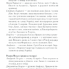 Історія втечі та повернення. Книга 3. Елена Ферранте (Укр) КСД (9786171261280) (506094) - Зображення 6