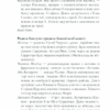 Історія втечі та повернення. Книга 3. Елена Ферранте (Укр) КСД (9786171261280) (506094) - Зображення 7