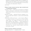 Історія втечі та повернення. Книга 3. Елена Ферранте (Укр) КСД (9786171261280) (506094) - Зображення 9