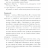 Історія втечі та повернення. Книга 3. Елена Ферранте (Укр) КСД (9786171261280) (506094) - Зображення 10