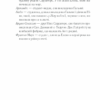 Історія втечі та повернення. Книга 3. Елена Ферранте (Укр) КСД (9786171261280) (506094) - Зображення 11