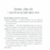 Історія нового імені. Книга 2. Елена Ферранте (Укр) КСД (9786171298835) (506096) - Зображення 3