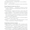 Історія нового імені. Книга 2. Елена Ферранте (Укр) КСД (9786171298835) (506096) - Зображення 4