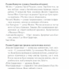 Історія нового імені. Книга 2. Елена Ферранте (Укр) КСД (9786171298835) (506096) - Зображення 5