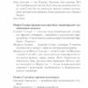 Історія нового імені. Книга 2. Елена Ферранте (Укр) КСД (9786171298835) (506096) - Зображення 6