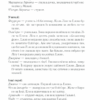 Історія нового імені. Книга 2. Елена Ферранте (Укр) КСД (9786171298835) (506096) - Зображення 7