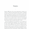 Історія нового імені. Книга 2. Елена Ферранте (Укр) КСД (9786171298835) (506096) - Зображення 8