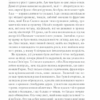 Історія нового імені. Книга 2. Елена Ферранте (Укр) КСД (9786171298835) (506096) - Зображення 9