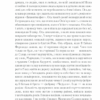 Історія нового імені. Книга 2. Елена Ферранте (Укр) КСД (9786171298835) (506096) - Зображення 10