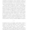 Історія нового імені. Книга 2. Елена Ферранте (Укр) КСД (9786171298835) (506096) - Зображення 11