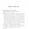 Історія втраченої дитини. Книга 4. Елена Ферранте (Укр) КСД (9786171261297) (506095) - Зображення 3