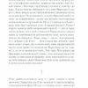 Історія втраченої дитини. Книга 4. Елена Ферранте (Укр) КСД (9786171261297) (506095) - Зображення 9