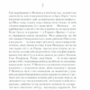 Історія втраченої дитини. Книга 4. Елена Ферранте (Укр) КСД (9786171261297) (506095) - Зображення 11