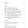 Бачити українською. Дубчак О. (Укр) Віхола (9786177960255) (506162) - Зображення 5