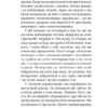 Бачити українською. Дубчак О. (Укр) Віхола (9786177960255) (506162) - Зображення 8